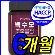 식약처 식약청 인증 인정 김희애 국내산 국산 뉴트리원 르시크릿 퀸즈케어 백수오 백수호 백수호궁 백수오궁 백하수오 녹용 복합 추출물 여성 갱년기 도움 알약 모양 캡슐 6 개월