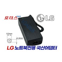 LG노트북 LG15N54 LGN45 LGS53 전용 19V 3.42A 65W 국산어댑터(6.5 x pin), 어댑터만