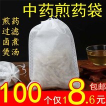 18 x 20cm 삶은 약봉지 100 개-82192, 단일옵션