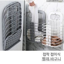 더우지 다용도 세탁 바구니 빨래걸이 인테리어 공간활용 좋은 빨래바구니 옷수납함, 1개, 화이트