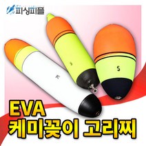 피싱피플 EVA 소세지찌 관통찌 고리찌 원투찌 원투낚시 채비소품, EVA-소세지찌, 관통/길쭉형(16호)