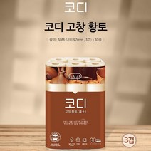 코디 고창 황토 화장지 30m*30롤 2팩 형광증백제가 들어있지 않은 무형광증백 제품이라 안심하고 사용가능, 1set