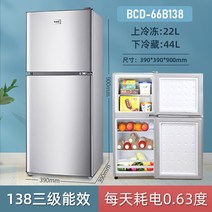 공장직판 가정용냉장고 일등급 소형차 기숙사 렌트룸 1등급소형냉장고, T04-66B138 3급 더블도어 실버, 기본