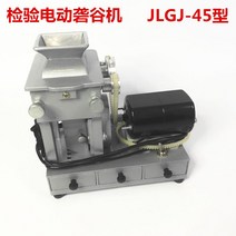 가정용 쌀도정기 탈피기 껍질 현미 벼 분리기 미니 쌀, 가정용쌀도정기