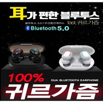 블루투스 이어폰 무선이어폰 이어폰 삼성 애플 LG 완벽호환 블루투스 귀가 편안한 블루투스 이어폰, 블랙, 귀가 편안한 블루투스 이어폰1개