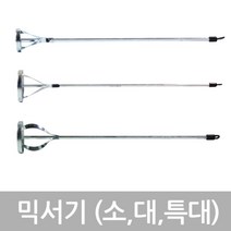 하야부사 믹서기날 (은색-소) 1개 스크류타입 믹서기 날개 드릴 믹서날 페인트/시멘트 믹싱 교반기