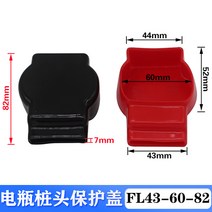 자동차 배터리 터미널 스터드 보호커버 양극 및 음극 기둥 조인트 커버 단자 절연 캡, 22 FL43-60-82