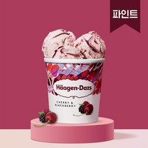 [하겐다즈] 체리&블랙베리 (파인트) 473ml, 상세 설명 참조