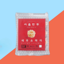 서울만두 새우쇼마이, 단품