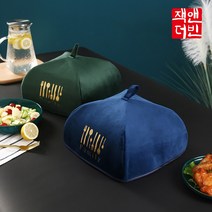 [대형/중형/소형] 접이식 보온 보냉 밥상보 위생적 반찬 음식 밥상 커버 덮개, 블루, 1개