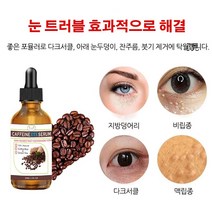 1+1 아이 에센스 숨아이크림 비립종 아이 에센스 코용종 제거/주름 감소/눈 관리/피부 톤업 눈가 지방 입자 제거 눈가 리프팅 케어 아이 세럼 30ml, 30ml*8