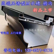 측구수로관 알루미늄 빗물받이 처마 빗물파이프 지붕, 7 인치 1.2mm 두께