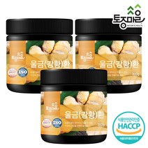 [토종마을] HACCP인증 국산 울금(강황)환 300g, 3개