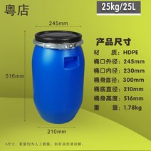 원형 플라스틱 드럼통 용기 보관 대용량 식품 밀폐용기 농업용 말통, 단일사이즈