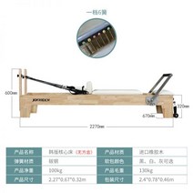 필라테스 캐포머 리포머 필라테스 도구 뷰릿 기구 내전근 운동, 09. 코어침대 베이직