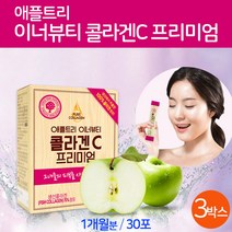 저분자 피쉬콜라겐 가루 비타민C 히알루론산 이너뷰티 콜라겐C 사과맛, 60g, 3box