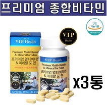 남성 영양제 추천 30대 40대 50대 비타민 미네랄 3통 약 6개월 노화방지 혈액건강 에너지 충전 지치지않는 활기찬 남자