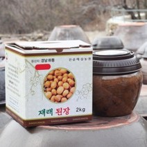 [발송중] 유기농 재래 된장 1kg (pet병)