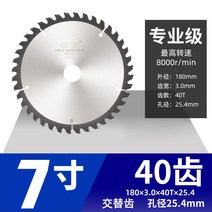 커팅 알루미늄합금 전업급 금제톱공 10inch120 금속절단기, T02-180X3.0X40래크 X25.4전공