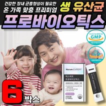 모유유래유산균 루테리 면연력 유산균 프로바이오틱스 프로바이오텍스 배변활동 변비 설사 데일리영양제 프리 프로 람노서스 엘지지 모유유산균 뼈건강 면역건강 약해진장 생유산균