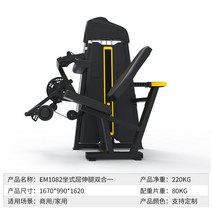 펙덱플라이 머신 기구 상체 운동 클럽용 가슴 헬스 홈짐 웨이트, 좌식 굴신 다리 투인원