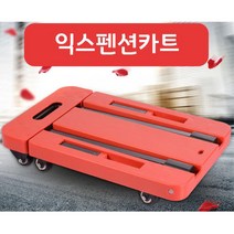 회사 사무실 물품 이동 카트 리어카 택배수레 핸드트럭 물건운반 물류창고 포장대행, 1개, 블랙