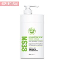 NS38 엔에스38 리페어 트리트먼트 1000g 식물성 단백질 식물성오일 영양및 수분공급 트리트먼트