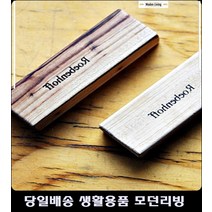 23평아파트방향제 영어학원휴게실방향제 오픽학원휴게실방향제 신발장방향제 캄포나무방향제