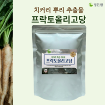 프락토올리고당 치커리뿌리 추출물 가루 분말 파우더 화이버라이트 500g, 상세페이지 참조, 상세페이지 참조