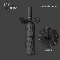 남녀용 라지 접이식 우산 자외선 차단 전자동 우산 72 뼈 대비 컬러 시리즈 전체 -자동 태양 우산 비 및 비 2 개의 목적 여성 선 스크린 자외선 큰 우산 남성