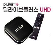 딜라이브 H5 셋톱박스 넷플릭스