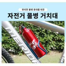[보경샵] 자전거 물병거치대 물병홀더 물병받침대 알루미늄합금 초경량거치대 4칼라 옵션선택가능 할인혜택, 블랙+골드