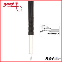 goot RX-80HRT-LB _인두팁 RX-802AS / RX-80GAS 전용인두팁