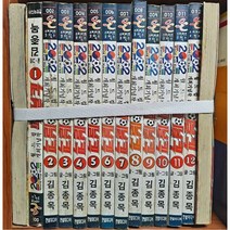 중고 2002 파이널킥 1-12 권/상태(중)/도서출판 한밭미디어/김종목