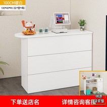 조립식 안내데스크 카운터테이블 인포데스크 카운터책상 계산대 미용실 네일샵 식당, 100CM 화이트