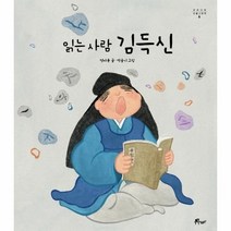 이노플리아 읽는사람김득신-6 우주나무인물그림책, One color | One Size, 9791189489373