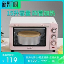 자취템 미니 컨벤션 복합 오븐 레인지 로욜라/충신 LO-15L 홈케어 멀티 베이킹 15리, 01 흰색