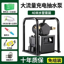 초고압 다이아후렘 입형 다단 배수 펌프 양수기 4인치 3인치 2인치 충전식 펌핑, 2-60암페어 리튬 배터리 대용량 블랙 워터 펌프 +