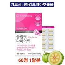 여성 다이어트 건강식품 에버뷰티 가르시니아 다이어트 PTP 60정 기르시니아 이너뷰티 먹는다이어트 다이어트 보충제 보조제 체지방 감소 도움 비타민 미네랄 6중 기능성