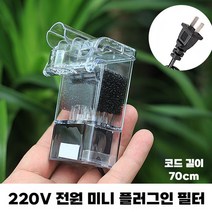 소형여과기 가정용 저소음 구피 무소음 정수 거북이 베타 필터 수족관 어항, C