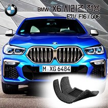 BMW X6 코일매트 E71 F16 G06 카매트 발매트 바닥 시트 발판 깔판 차량용 차량 자동차 매트 실내 메트, 그레이, X6 [3세대] (2019.12~), 트렁크매트