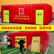 에어텐트 거실형텐트 감성 차박 돔 텐트 터널형 그늘막 쉘터 장박 풍선 화재 화재 시뮬레이션 탈출 경험 집 선전 운동 인명 구조 채널 드릴 하우스 풍선 맞춤형, 무료 디자인 렌더링