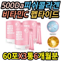 프랑스비오틴 저분자콜라겐 펩타이드 수용성비타민 면역력 트러블 어루러기 민감성 가려움증 이마 피부진정 남자얼굴 눈가 건성 닭살 마리오네트 팔자주름 없애기 접촉성 피부좋아지는법