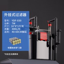 어항 외부 필터 기포기 산소 공기 공급용 펌프 물고기 수조용 정밀 여과 수족관관리용품, 7W/ 1인용 + 세균배양 나노볼X2봉