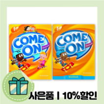컴온 에브리원 1 교재 워크북 [무료배송|당일발송|사은품], 컴온 에브리원 1 (교재)