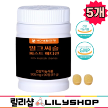 간영양제 간건강 퍼스트 릴리샵 밀크씨슬 밀크시슬 실리마린 영양제 건강한 튼튼한 간 건강기능식품, 5개, 90정