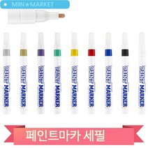 둥근닙 페인트 마카 3mm 유리 나무 원단 마킹펜 꾸미기 미술 놀이, 은색(71928)