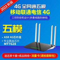 컴퓨터 넷북 4g 유무선공유기 전체 망 연결 삽입 와이파이무선공유기, T02-쿼드 안테나 4G3개망 일반판-통신사, C02-맛보는 가방(카드를 한)