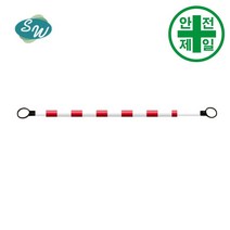 칼라콘 걸이대 SW-슬라이드형 (백/적-Max L2m) 도로 교통 주차 신호 칼라콘 콘걸이대
