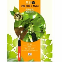 알쓰리 무선 전동가위 적과기 사과 배 포도 열매솎기 알속기, 상품선택:알쓰리 적과기 본품+칼날 소
